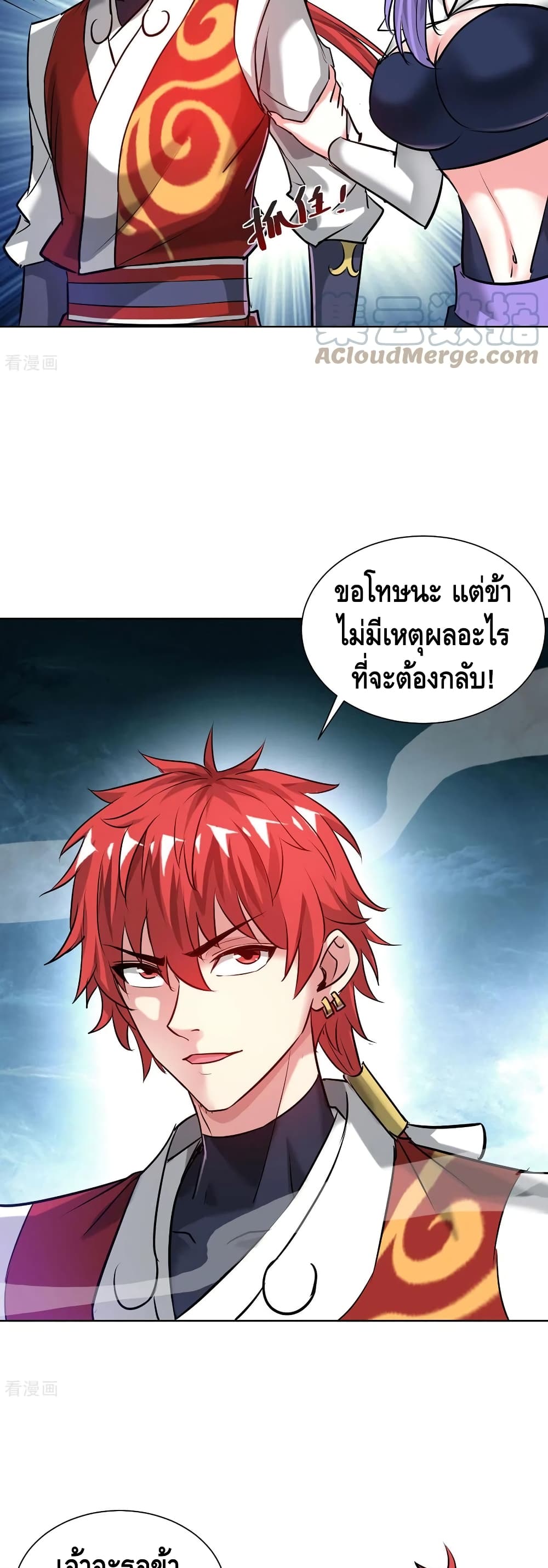 Eternal First Son-in-law ตอนที่ 256