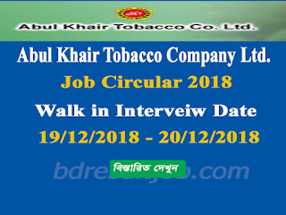 Abul Khair Tobacco Company Limited AMO Job Circular 2018