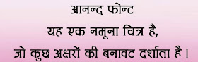 Ananda 1 hv Devanagari font