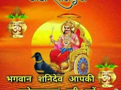 Shani dev good morning saturday images in hindi 165542-Shani dev good morning images in hindi