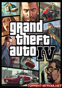 ГТА 4 (GTA 4)