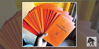 बीपीएल कार्ड धारक को आयुष्मान भारत स्वास्थ्य योजना स्वास्थ्य बीमा मुहैया कराया जाएगा