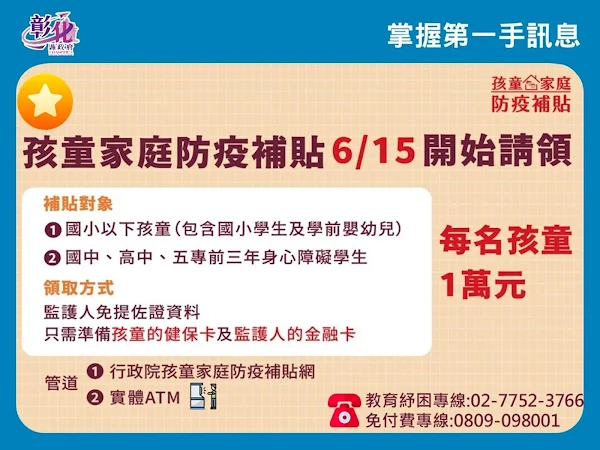 彰化疫情6/15新增1例 社區感染仍在進行不可掉以輕心