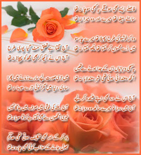 URDU ROMANTIC SMS 