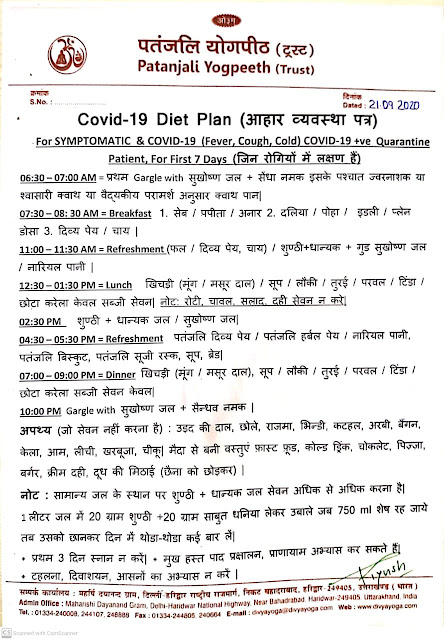 कोरोना वायरस से बचाव के लिए आयुर्वेदिक चिकित्सा (Corona virus - Ayurvedic Prevention Form Viruses and Influenza )