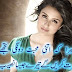 Ho ja Mera ka Itni Muhabbat Doongi tujhey