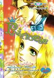 การ์ตูน Princess เล่ม 88