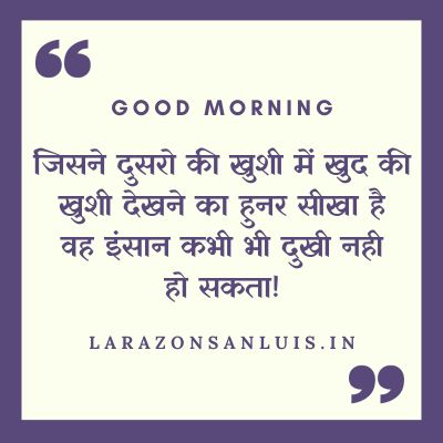 Good Morning Quotes in Hindi with Images