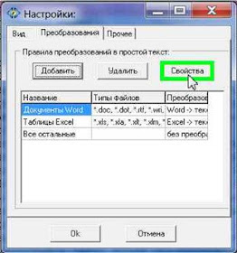Программа для сравнения текстовых файлов