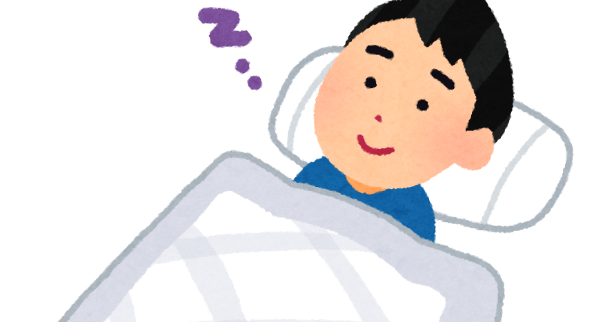 目を開けて寝る人のイラスト 男性 かわいいフリー素材集 いらすとや