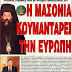 ΒΙΝΤΕΟ - 21-5-2011 ΣΗΜΕΡΙΝΗ ΣΥΝΕΝΤΕΥΞΗ ΜΗΤΡΟΠΟΛΙΤΟΥ ΠΕΙΡΑΙΩΣ κ.κ.ΣΕΡΑΦΕΙΜ ΣΤΟ KONTRA CHANNEL.