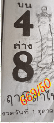 Thailand Lottery 16-11-2022 3up Singel Paper-Thai Lottery vip Sure Singel Pape 16-11-2022.
