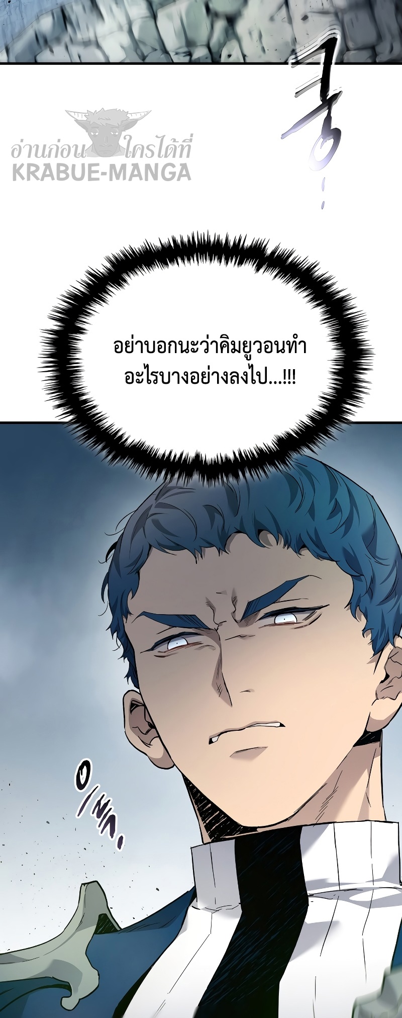 Leveling With The Gods ตอนที่ 67