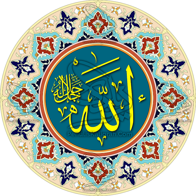 kaligrafi arab, arabic calligraphy, desain kaligrafi, kaligrafi digital