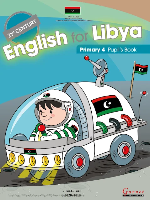 تحميل كتاب اللغة الإنجليزية (كتاب الدروس) English for Libya Pupils Book الصف الرابع ليبيا pdf