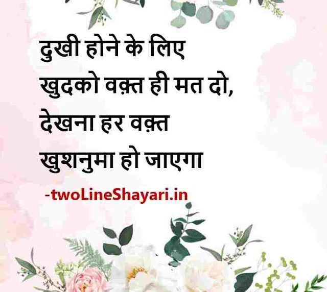 beautiful shayari images in hindi, good morning beautiful shayari in hindi images