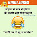 Funny Hindi Jokes Whatsapp Status Images and Whatsapp DP