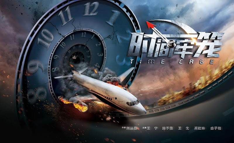 Time Cage China Movie