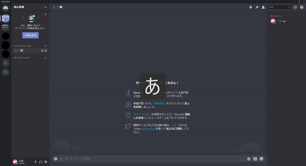 discord