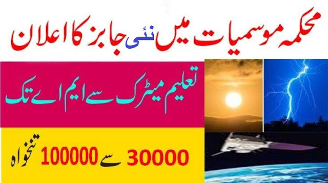 MINISTRY OF CLIMATE CHANGE 2019MINISTRY OF CLIMATE CHANGE JOBSMINISTRY OF CLIMATE CHANGE JOBS PAKISTA 2019MINISTRY OF CLIMATE CHANGE JOBS PAKISTANMINISTRY OF CLIMATE CHANGE JOBS PAKISTAN | APPLY ONLINE
