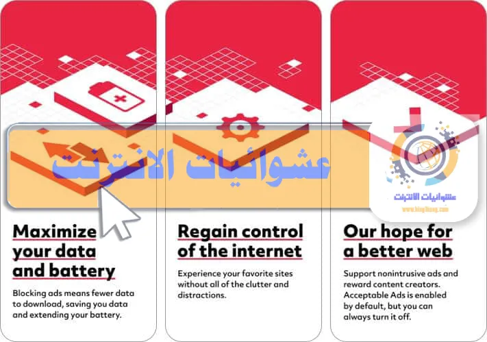 أدوات حظر الإعلانات لأجهزة iPhone و iPad، أفضل تطبيقات حظر الإعلانات لأجهزة iOS، تحميل مانع الإعلانات لأجهزة iPhone و iPad، أدوات حجب الإعلانات لمتصفح Safari على iPhone و iPad، الطرق الفعالة لحظر الإعلانات على أجهزة Apple، كيفية منع الإعلانات المزعجة على iPhone و iPad، قائمة بأفضل برامج حجب الإعلانات لأجهزة iOS، كيفية تنصيب واستخدام برنامج حظر الإعلانات على iPhone و iPad، تطبيقات مانعة للإعلانات المجانية لأجهزة Apple، التوصيات لأدوات حجب الإعلانات الفعالة لأجهزة iPhone و iPad.
