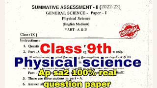 Ap 9th Class physical science question paper 2023 pdf