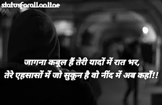 Very Sad Quotes About Love And Pain in Hindi ~ RoyalStatus4You