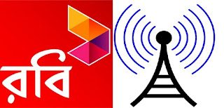 রবি" সারা দেশেই wifi ইন্টেরনেট কানেকশন নিয়ে আসছে