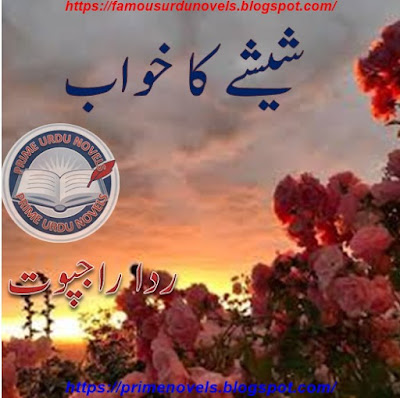 Sheeshy ka khawab novel pdf by Rida Rajpoot