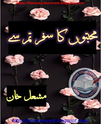 Mohabbaton ka safar tum se novel by Mishal Khan Complete pdf