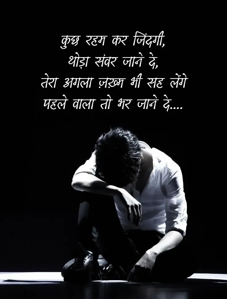 शायरी लव हिंदी फोटो | shayari love hindi photo