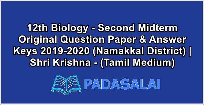 12th Biology - Second Midterm Original Question Paper & Answer Keys 2019-2020 (Namakkal District) | Shri Krishna - (Tamil Medium)