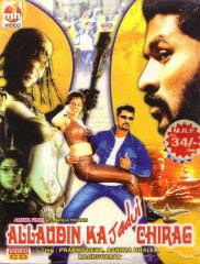 Allaudin Ka Jadui Chirag 2002 Hindi Movie Watch Online