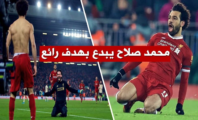 Mohamed Salah scores stunning solo goal as Liverpool draws with Manchester City - محمد صلاح يبدع بهدف رائع