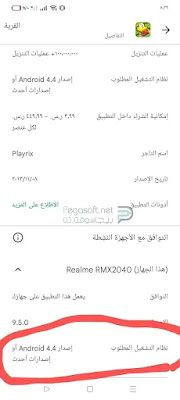 تحميل لعبة township للايفون