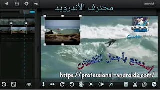 تنزيل كيوت كات مهكر Cute Cut pro للأندرويد من ميديا فاير