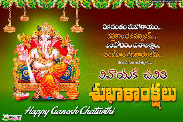 vinayaka chavithi greetings in telugu, 2020 vinayaka chavithi wallpapers, happy vinayaka chavithi images, vinayaka chavithi pooja vidhanam telugu pdf free download