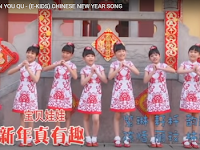 LIRIK LAGU XIN Nian Zhen YOU QU