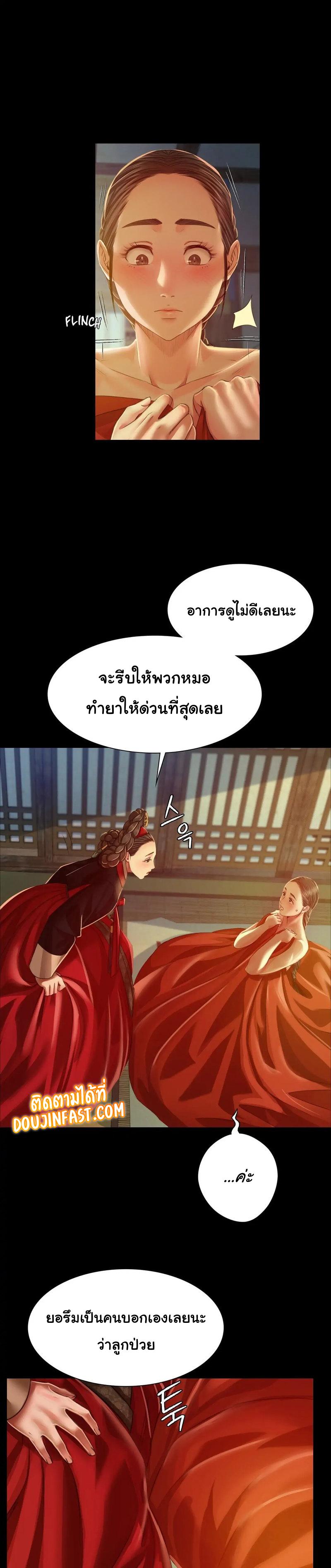 Madam ตอนที่ 29