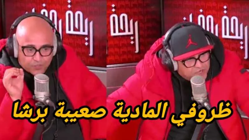 جعفر القاسمي ينهار و يعيش أزمة مادية بعد فشل مشروعه لبيع الملابس