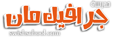 مدونة جرافيك مان Swishschool 2009