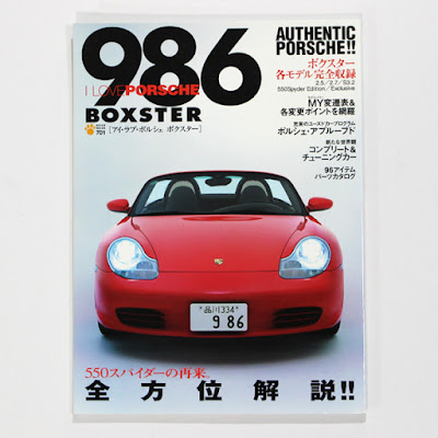 I LOVE PORSCHE 968 BOXSTER｜ポルシェ｜ボクスター｜968