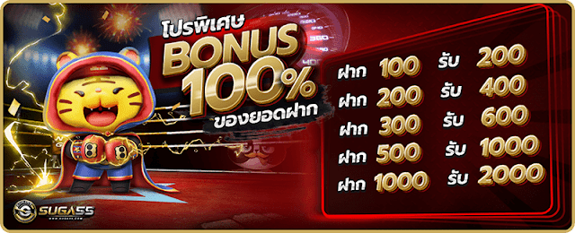special promotion 100% bouns suga55.com
