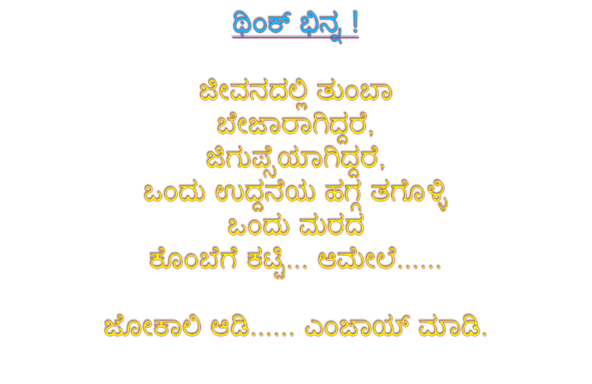 SMS STORE: KANNADA SMS MESSAGES