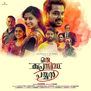 Oru Kuprasidha Payyan, Malayalam ,Movie ,Songs, Lyrics