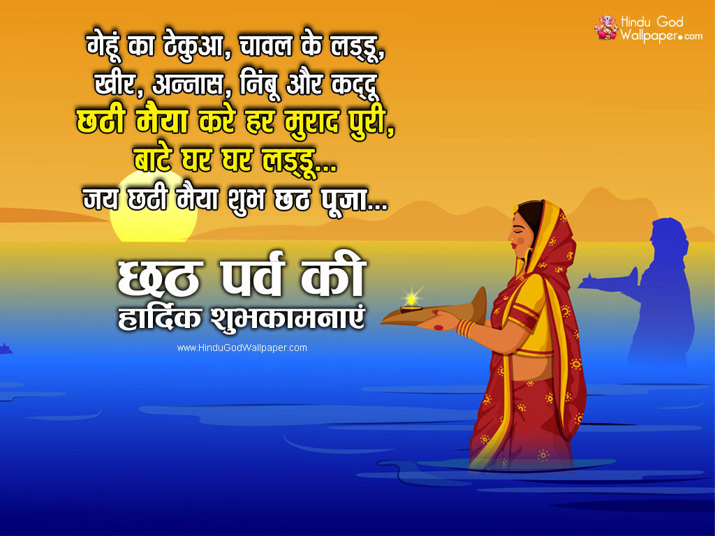 Happy Chhath Puja 2021 Best Wishes WhatsApp Messages Facebook Status  Greetings HD Wallpapers Images  Books News  India TV