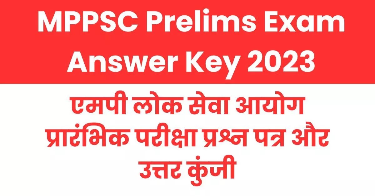 MPPSC Prelims Exam Answer Key 2023