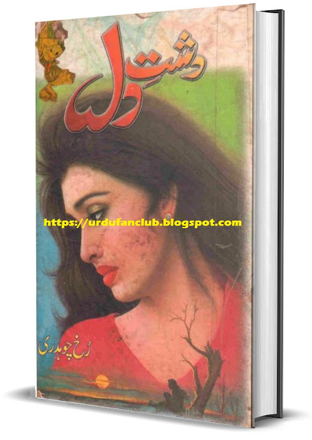 Urdu Romantic Novel Dasht E Dil By Rukh Chaudhary in Pdf