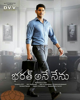  Bharat Ane Nenu