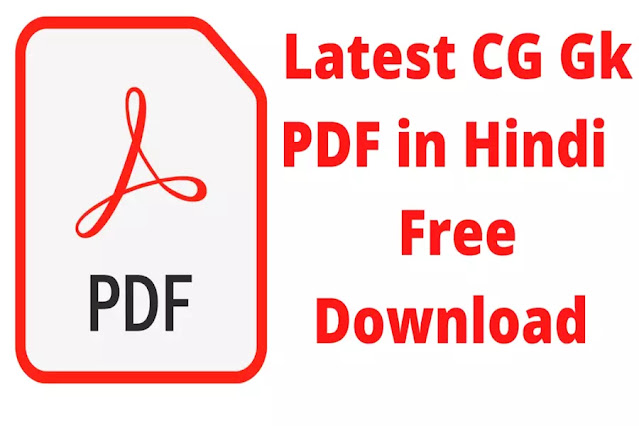 Latest CG Gk PDF in Hindi | Free Download